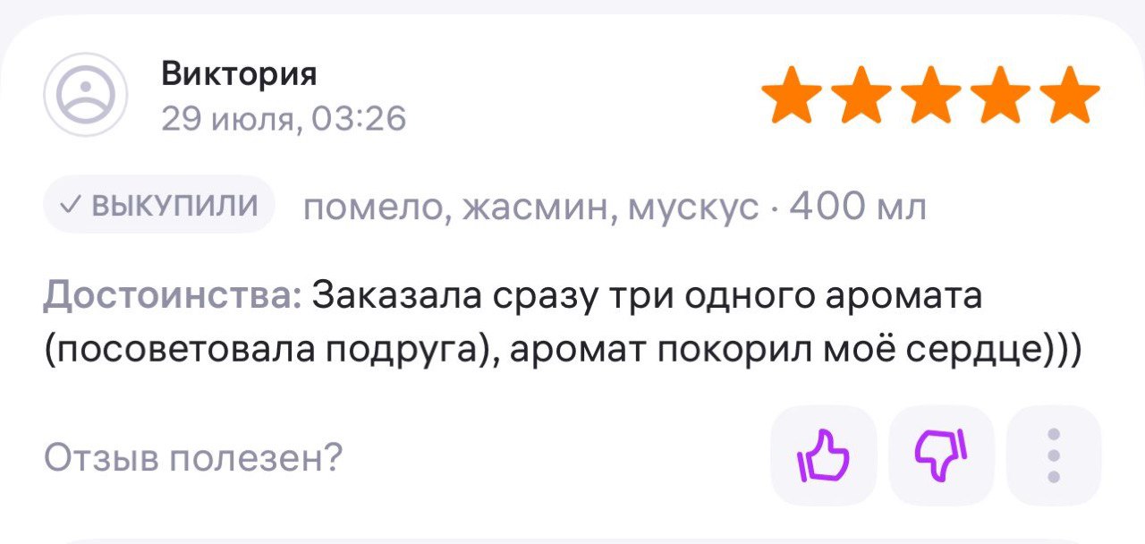 Отзыв 5